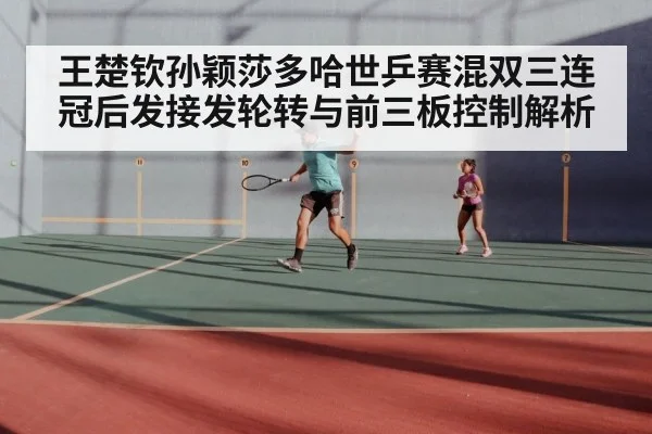 table tennis mixed doubles players